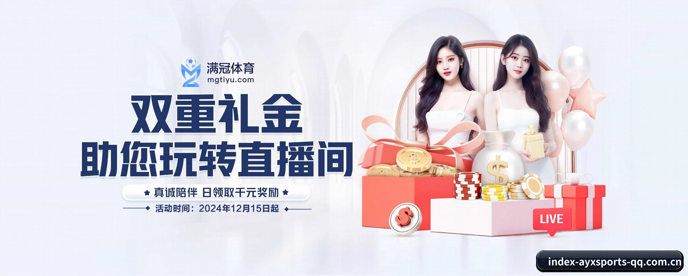 专注做深做实基础设施(ayxsports)
